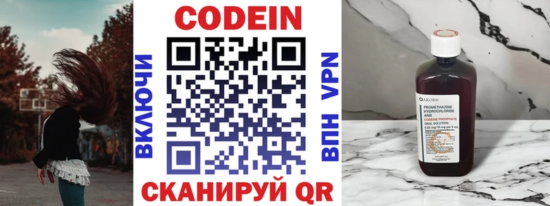 это формула  Полысаево  Codein напиток Lean (лин)  мега онион 