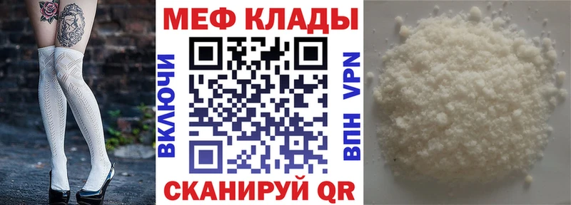 Меф кристаллы Полысаево
