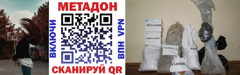 Метадон кристалл  наркотики  МЕГА онион  Полысаево 